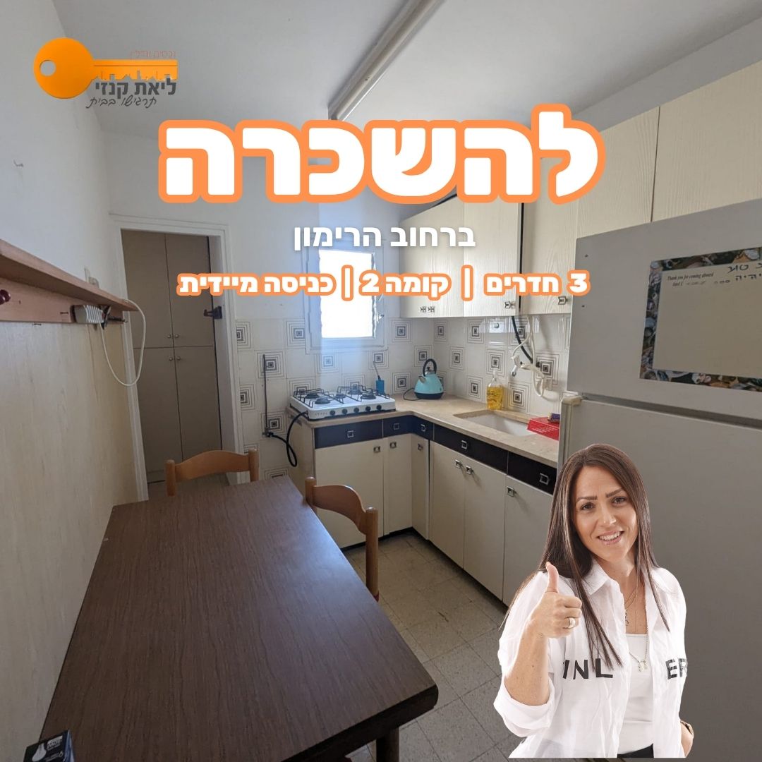 Copy of תבנית פרסום - שגית