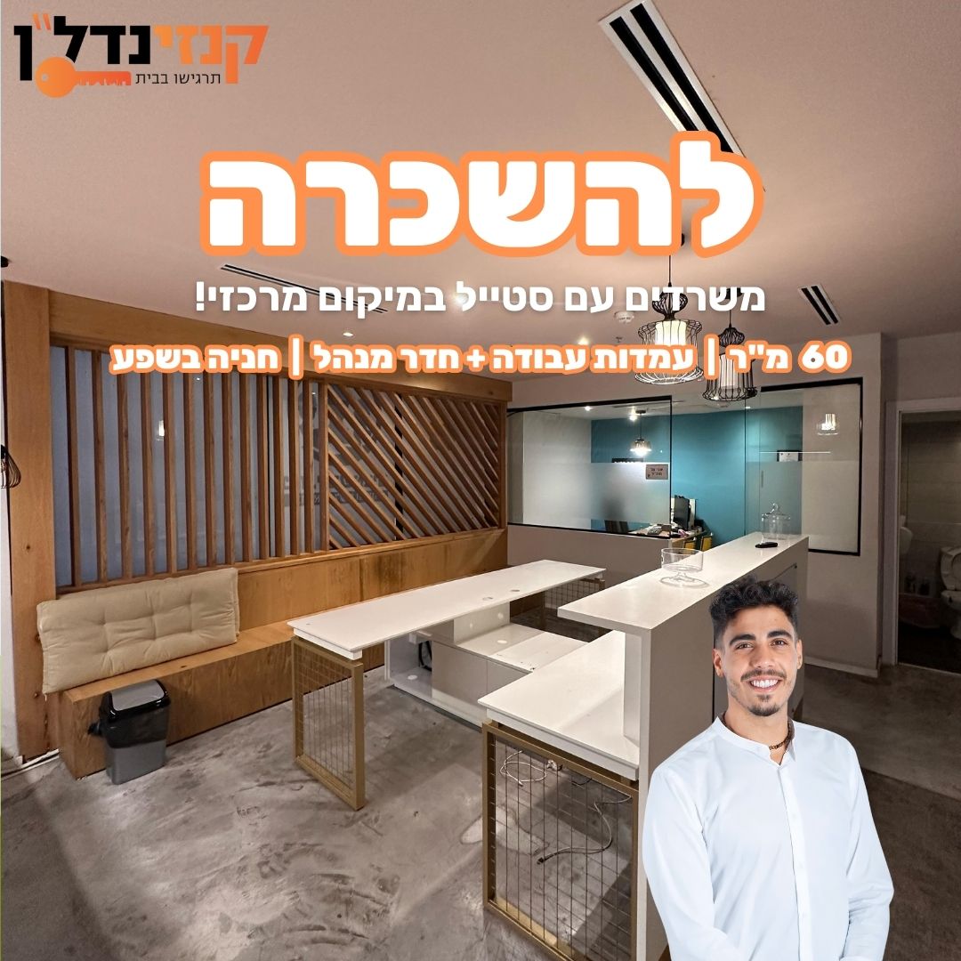 תבנית פרסום - נוה