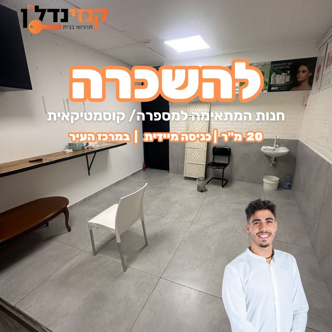 Copy of תבנית פרסום - נוה