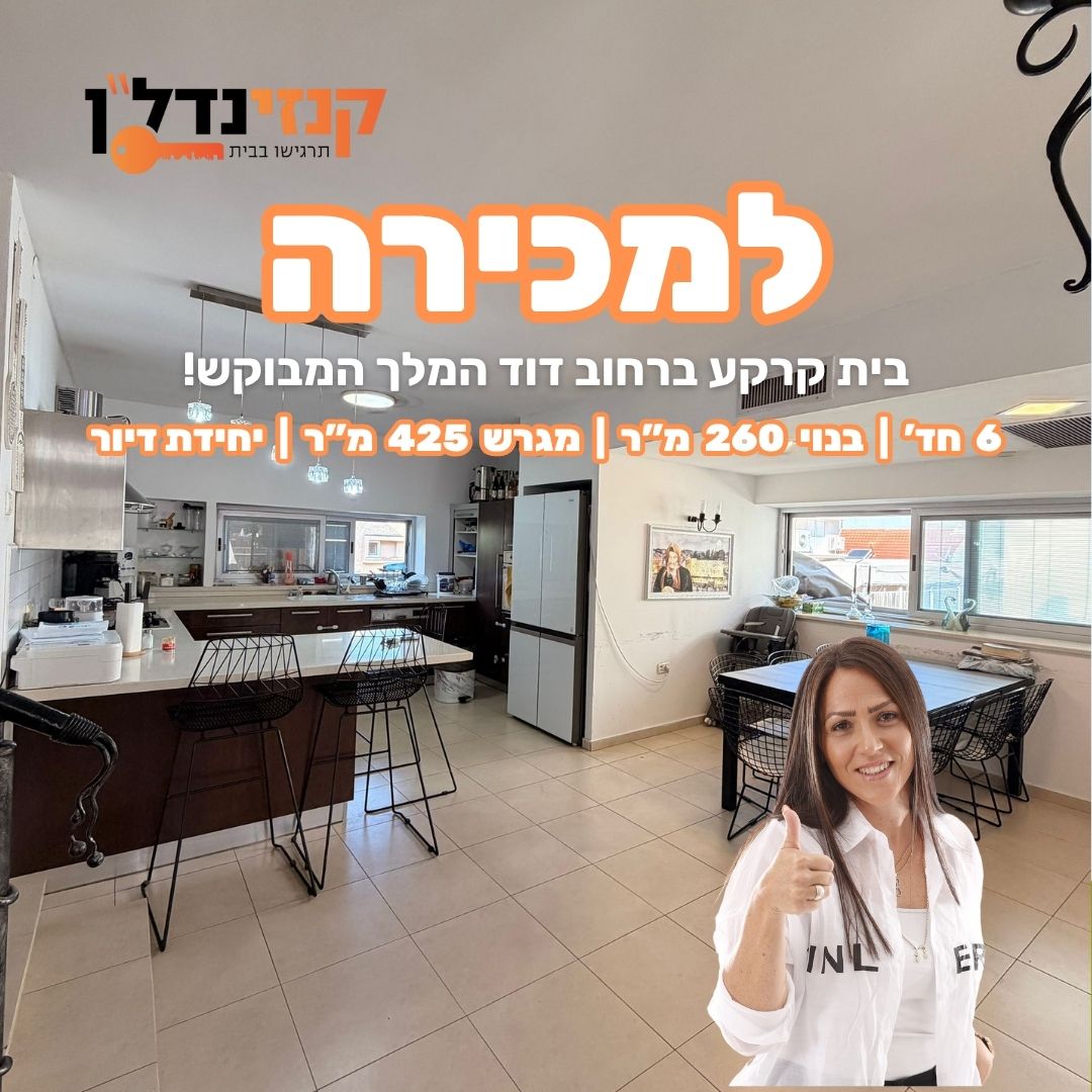 Copy of תבנית פרסום - שגית (1)