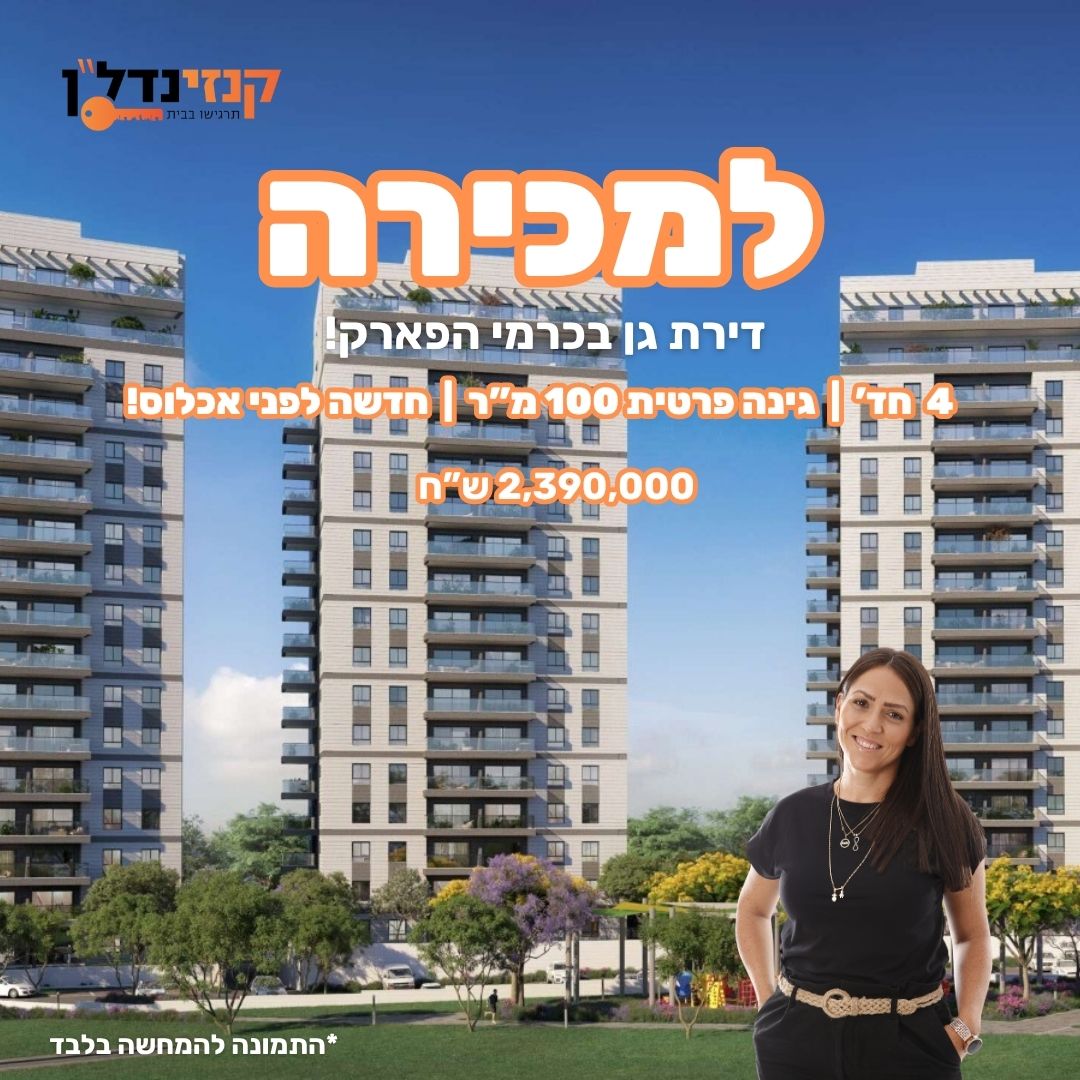 Copy of תבנית פרסום למכירה - שגית