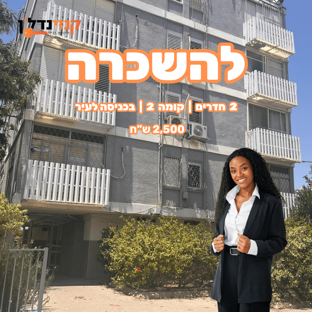 Copy of תבנית פרסום למכירה מאלו