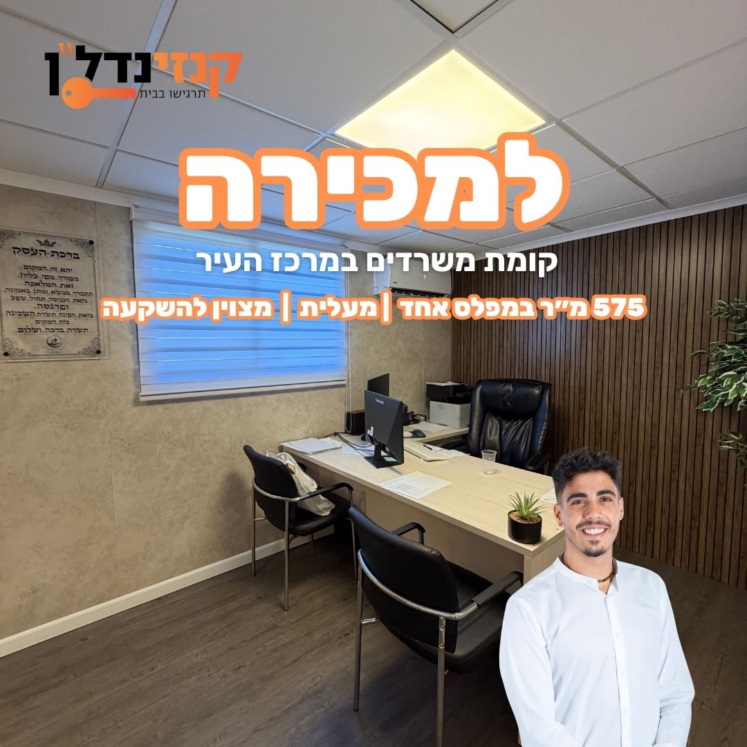 Copy of תבנית פרסום - נוה (1)