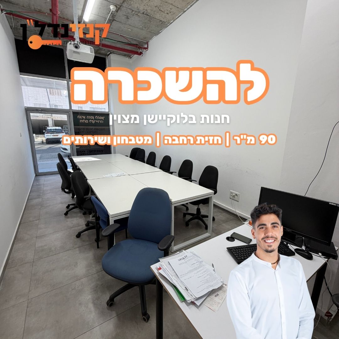 Copy of תבנית פרסום - נוה